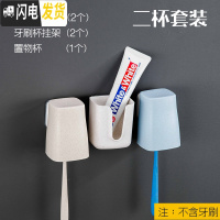 三维工匠牙刷架吸壁式免打孔卫生间牙杯置物架漱口杯套装壁挂刷牙杯收纳架 两口之家