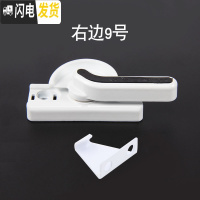 三维工匠铝合金塑钢窗月牙锁 推拉窗户锁扣 平移窗锁 半圆锁45mm孔径 右月牙+9号钩房门安全扣