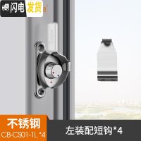 三维工匠窗户锁扣铝合金窗不锈钢老式月牙锁推拉平移塑钢窗锁配件 月牙锁=左装+短勾(4只装)房门安全扣
