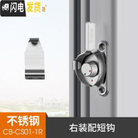 三维工匠窗户锁扣铝合金窗不锈钢老式月牙锁推拉平移塑钢窗锁配件 月牙锁=右装+短勾(单只装)房门安全扣