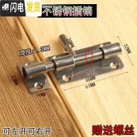 三维工匠插销不锈钢栓扣防盗插销锁扣加厚卫生间插销安全插销锁 304不锈钢3寸插销(小号)房门安全扣