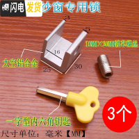 三维工匠窗锁扣塑钢窗轨道卡扣限位器铝合金宽轨锁扣推拉窗户安全防盗锁 白色房门安全扣