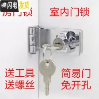 三维工匠房锁免打孔锁扣老式搭扣锁 简易锁免开孔卧室粘贴式免安装 直角90°搭扣锁(单开)房门安全扣