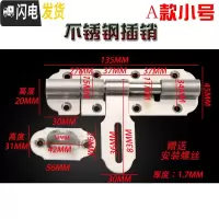 三维工匠不锈钢闩插销老式扣栓大仓库销锁搭扣明装搭扣锁扣 A款小号/不锈钢插销/拉丝款/厚度1.7MM房门安全扣