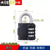 三维工匠不锈钢闩插销老式扣栓大仓库销锁搭扣明装搭扣锁扣 4号-三位密码挂锁(黑色)房门安全扣