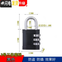 三维工匠不锈钢闩插销老式扣栓大仓库销锁搭扣明装搭扣锁扣 3号-三位密码挂锁(黑色)房门安全扣