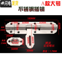 三维工匠不锈钢闩插销老式扣栓大仓库销锁搭扣明装搭扣锁扣 A款大号/不锈钢插销/拉丝款/厚度1.7MM房门安全扣