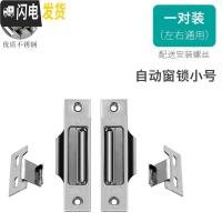 三维工匠推拉窗锁落地窗锁扣90型横移窗锁钩老式塑钢窗户锁铝合金窗锁 透明房门安全扣