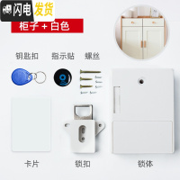 三维工匠免开孔抽屉锁柜锁免打孔隐形锁办公文件柜推拉衣柜橱柜感应锁 白色-[柜子用]房门安全扣