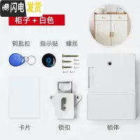三维工匠免开孔抽屉锁柜锁免打孔隐形锁办公文件柜推拉衣柜橱柜感应锁 白色-[柜子用]房门安全扣