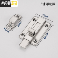 三维工匠不锈钢自动弹簧插销卫生间扣栓左右插销锁防盗木明装插销 3寸手动房门安全扣