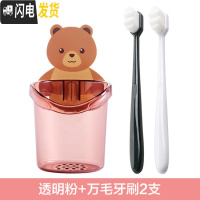 三维工匠卡通免打孔壁挂收纳筒牙膏收纳盒家用浴室牙刷架牙具收纳架 万毛牙刷2支+透明粉