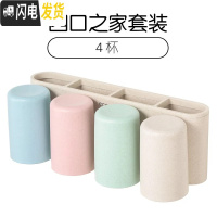 三维工匠牙刷置物架免打孔卫生间抖音牙刷架吸壁式牙膏架壁挂漱口杯套装 四口之家套装(4杯)