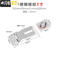 三维工匠 不锈钢搭扣锁扣 防盗插销栓扣宿舍插销挂锁锁 3寸不锈钢锁扣房门安全扣