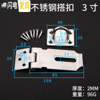 三维工匠锁扣 不锈钢扣搭扣插销老式锁鼻子挂锁栓简易免打孔卡扣 3寸搭扣[201不锈钢]房门安全扣