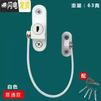 三维工匠窗锁儿童安全锁 高层坠楼防护推拉限位器窗户锁外推平开窗锁扣 白色(普通款)链锁房门安全扣
