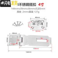 三维工匠 不锈钢搭扣锁扣 防盗插销栓扣宿舍插销挂锁锁 304不锈钢搭扣4寸房门安全扣