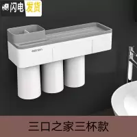 三维工匠牙刷置物架免打孔漱口刷牙杯架磁吸卫生间吸壁式收纳架挤牙膏 情侣三杯款牙刷架/牙具座
