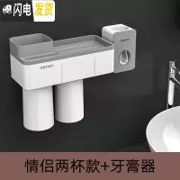 三维工匠牙刷置物架免打孔漱口刷牙杯架磁吸卫生间吸壁式收纳架挤牙膏 情侣两杯款+牙膏器牙刷架/牙具座
