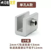 三维工匠儿童安全锁窗户锁扣推拉纱窗锁移防撞铝合金塑钢窗免打孔限位器 单孔A款1个装房门安全扣