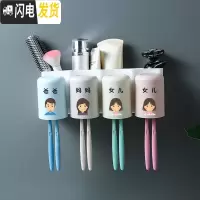 三维工匠免打孔牙刷牙膏置物架壁挂式卫生间洗漱套装组合家庭放刷牙杯子的 四口之家(爸爸妈妈女儿女儿)牙具座