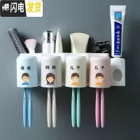 三维工匠免打孔牙刷牙膏置物架壁挂式卫生间洗漱套装组合家庭放刷牙杯子的 四口之家+挤牙膏器(爸爸妈妈儿子儿子)牙具座