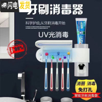三维工匠智能紫外线牙刷消毒器烘干充电免打孔多功能牙刷置物架挤牙膏 升级充电款牙具座