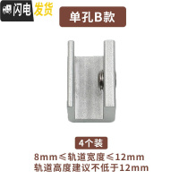 三维工匠儿童安全锁窗户锁扣推拉纱窗锁移防撞铝合金塑钢窗免打孔限位器 单孔B款4个装房门安全扣