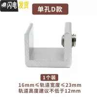 三维工匠儿童安全锁窗户锁扣推拉纱窗锁移防撞铝合金塑钢窗免打孔限位器 单孔D款1个装房门安全扣