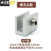 三维工匠儿童安全锁窗户锁扣推拉纱窗锁移防撞铝合金塑钢窗免打孔限位器 A款4个装房门安全扣