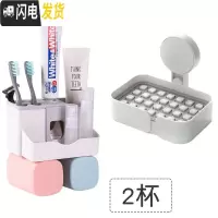 三维工匠放牙刷的架子挂墙式卫生间置物架杯四口之家挂厕所刷牙情侣款双人 (省5元)2杯+沥水皂盒牙具座