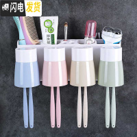 三维工匠牙杯杯子组合日式吸壁式挂牙刷架置物情侣筒免打孔家庭套装收纳。 四口洗漱杯款
