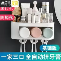 三维工匠牙刷架套装免打孔吸壁式壁挂挤牙膏器卫生间漱口杯子刷牙置物架 [基础版]三口之家+杯子