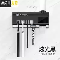三维工匠智能牙刷消毒器电动牙刷置物架欧式多功能紫外线牙刷架免插电 炫光黑
