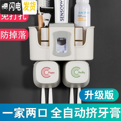 三维工匠牙刷架套装免打孔吸壁式壁挂挤牙膏器卫生间漱口杯子刷牙置物架 [升级版]两口之家单牙膏器+杯子
