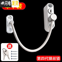 三维工匠窗户锁扣推拉锁铝合金纱窗窗儿童防护平移安全防盗限位器 第四代[至尊款]钢丝锁[白色]房门安全扣