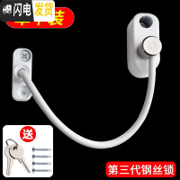 三维工匠窗户锁扣推拉锁铝合金纱窗窗儿童防护平移安全防盗限位器 第三代[加重款]钢丝锁[白色]房门安全扣