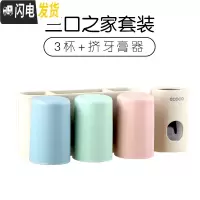 三维工匠卫生间免打孔牙刷置物架家用壁挂式牙刷筒牙刷杯牙具洗漱口杯套装 小麦三口之家+小麦牙膏挤牙具座