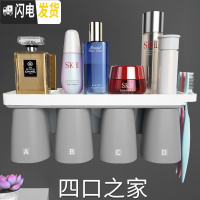 三维工匠置物架免打孔牙缸牙具吸壁挂墙式卫生间刷牙漱口杯套装 [四口之家]灰色(送挤牙膏器)牙刷架/牙具座