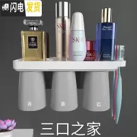 三维工匠置物架免打孔牙缸牙具吸壁挂墙式卫生间刷牙漱口杯套装 [三口之家]灰色(送挤牙膏器)牙具座