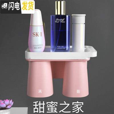 三维工匠置物架免打孔牙缸牙具吸壁挂墙式卫生间刷牙漱口杯套装 [甜蜜情侣]粉色.(送挤牙膏器)牙刷架/牙具座