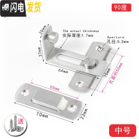 三维工匠明装不锈钢扣移搭扣插销明栓锁扣防盗安全扣防盗闩 中号90度门扣房门安全扣