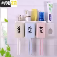三维工匠牙杯架挂墙壁挂挂牙膏刷牙杯一家四口刷牙漱口杯牙刷置物架四人 C50-3口+牙膏器(爸妈女)牙刷架/牙具座