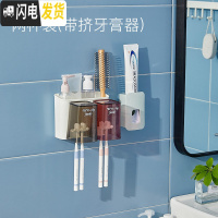 三维工匠卫生间牙刷置物架收纳盒牙刷架免打孔刷牙杯挂墙式壁挂漱口杯套装 两杯装(带挤牙膏器)