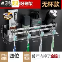 三维工匠牙膏牙刷置物架304不锈钢卫生间漱口杯套装免打孔电动牙刷收纳架 四口之家款(SUS304)牙具座