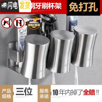 三维工匠牙膏牙刷置物架304不锈钢卫生间漱口杯套装免打孔电动牙刷收纳架 三口之家款+3杯牙具座