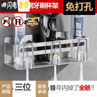 三维工匠牙膏牙刷置物架304不锈钢卫生间漱口杯套装免打孔电动牙刷收纳架 三口之家款(SUS304)牙刷架/牙具座