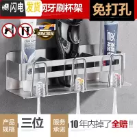 三维工匠牙膏牙刷置物架304不锈钢卫生间漱口杯套装免打孔电动牙刷收纳架 三口之家款(SUS304)牙刷架/牙具座