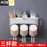 三维工匠免打孔牙刷置物架卫生间收纳挤牙膏器漱口杯套装壁挂式牙膏牙刷架 三杯款[送3个牙刷杯+1个螺丝刀]