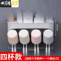 三维工匠免打孔牙刷置物架卫生间收纳挤牙膏器漱口杯套装壁挂式牙膏牙刷架 四杯款[送4个牙刷杯+1个螺丝刀]